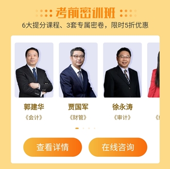 注會百萬人模考“大閱兵”！是時候檢驗你真實的水平了！