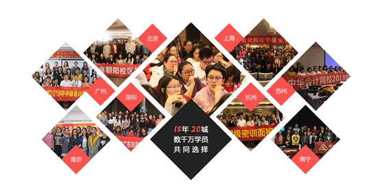 2019中級會計職稱面授班火熱預報名！每科送18小時零基礎預科課！