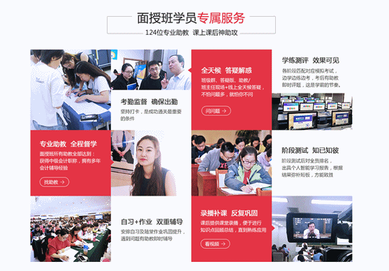 2019中級會計職稱面授班火熱預報名！每科送18小時零基礎預科課！