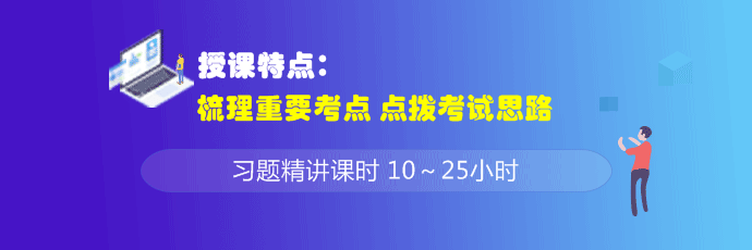 資產評估師做題總出錯？