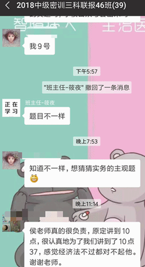 侯永斌2018中級會計職稱考前沖刺串講 經濟法劃重點啦！