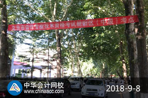 2018年中級會計職稱考試現場（正保會計網校拍攝）