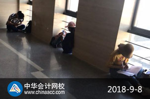 2018年中級會計職稱考試現場（正保會計網校拍攝）