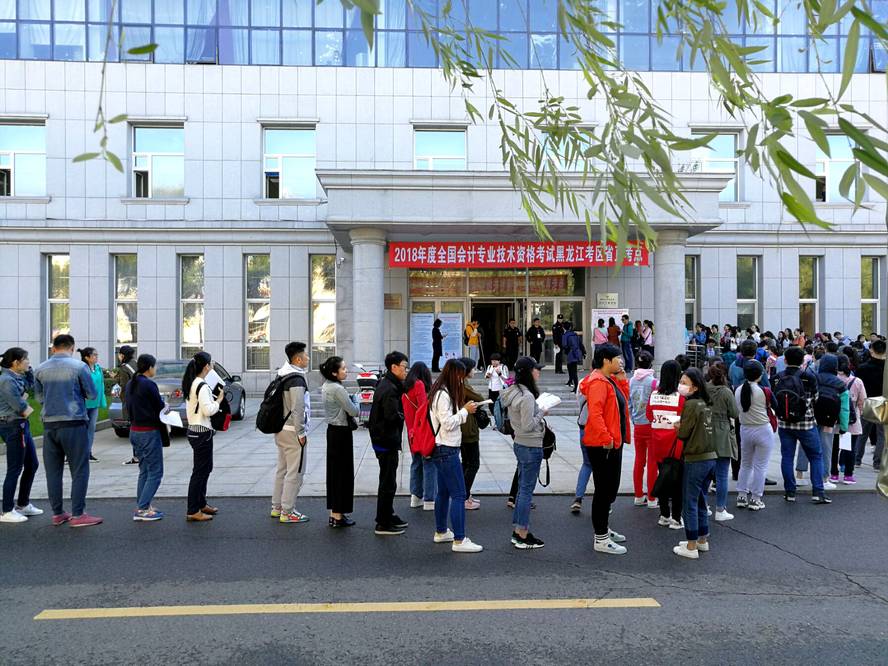 2018年中級會計職稱報名人數135.4萬 較上年增長19%