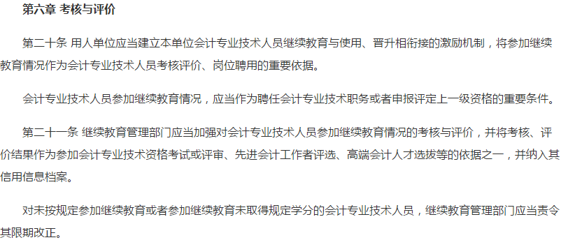 2019中級(jí)會(huì)計(jì)職稱怕是難考了 含金量有增無減！