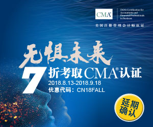 IMA協會公布CMA優惠將延期至9月18日