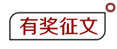 2018資產評估師有獎征文