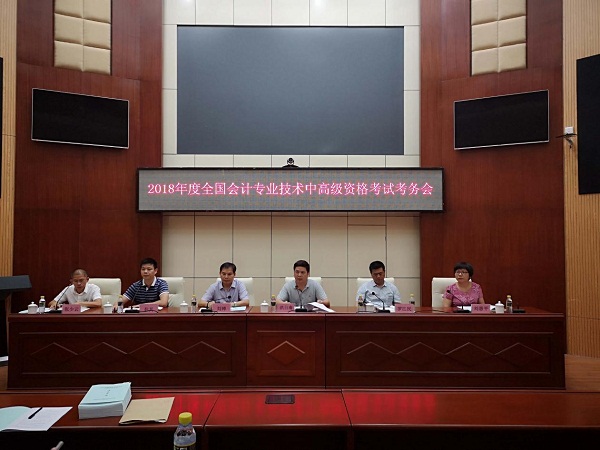 海南2018年度全國(guó)會(huì)計(jì)專(zhuān)業(yè)技術(shù)中高級(jí)資格考試工作圓滿完成