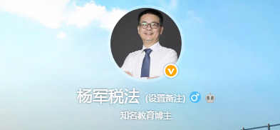 “十一國慶”注會(huì)楊軍老師給你送來備考良言