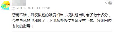 緊跟網校老師學習 通過CPA考試不成問題！