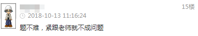 緊跟網校老師學習 通過CPA考試不成問題！