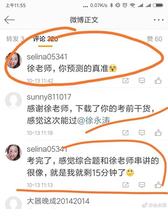 今年注會考試難嗎？網校讓今年的注會考試變成了“模擬考”