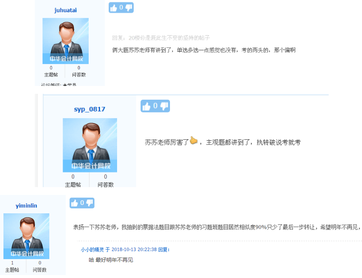 今年注會考試難嗎？網校讓今年的注會考試變成了“模擬考”