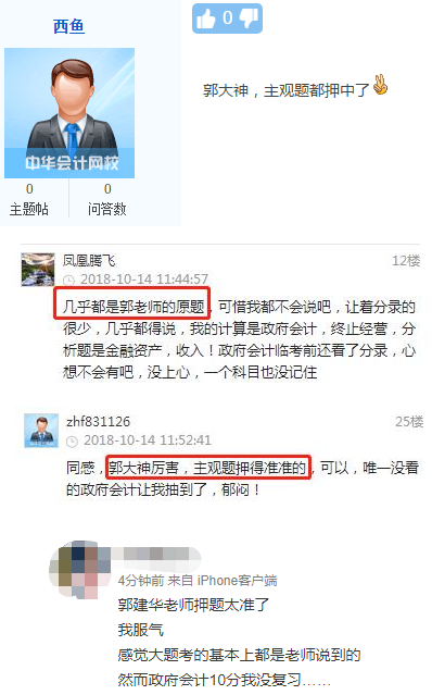 今年注會考試難嗎？網校讓今年的注會考試變成了“模擬考”