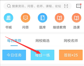 正保會計網(wǎng)校每日一練經(jīng)濟(jì)師免費(fèi)題庫