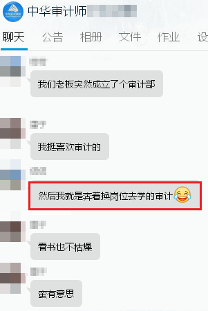 前景大好的審計師含金量如何？考試難度怎么樣？