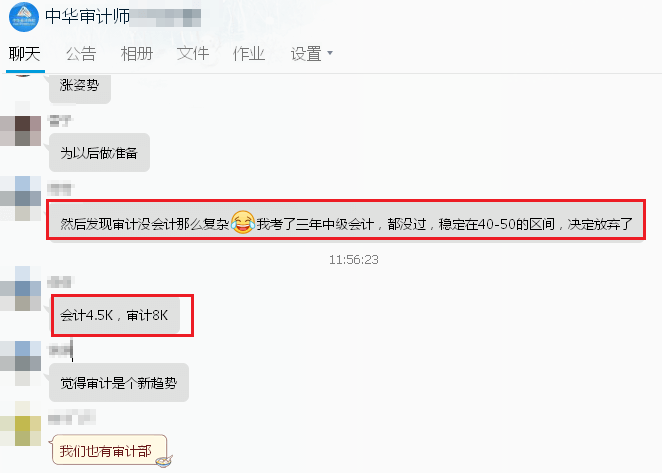前景大好的審計師含金量如何？考試難度怎么樣？