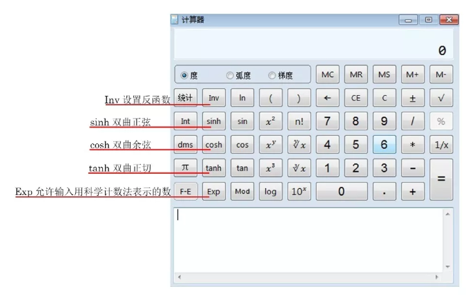 經(jīng)濟(jì)師機(jī)考計算器使用詳解
