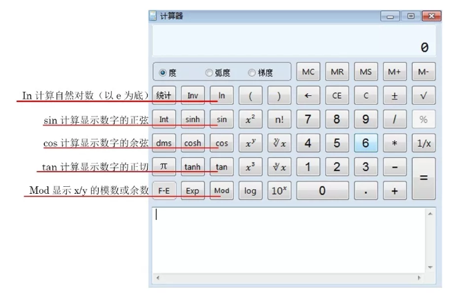經(jīng)濟(jì)師機(jī)考計算器使用詳解