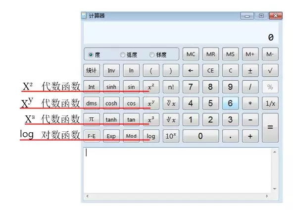 經(jīng)濟(jì)師機(jī)考計算器使用詳解