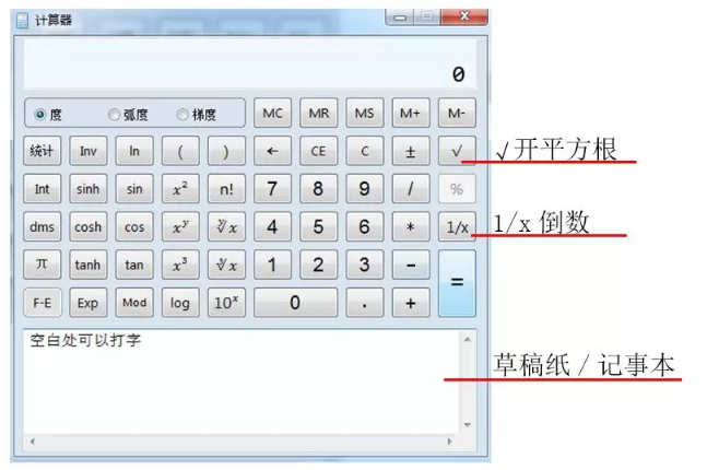 經(jīng)濟(jì)師機(jī)考計算器使用詳解