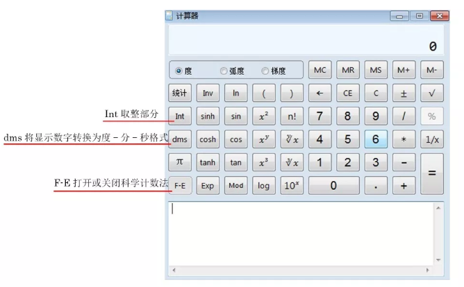 經(jīng)濟(jì)師機(jī)考計算器使用詳解