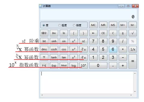經(jīng)濟(jì)師機(jī)考計算器使用詳解