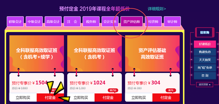 雙倍驚喜，“爽”十一來了，你2019評估師課還沒備好？