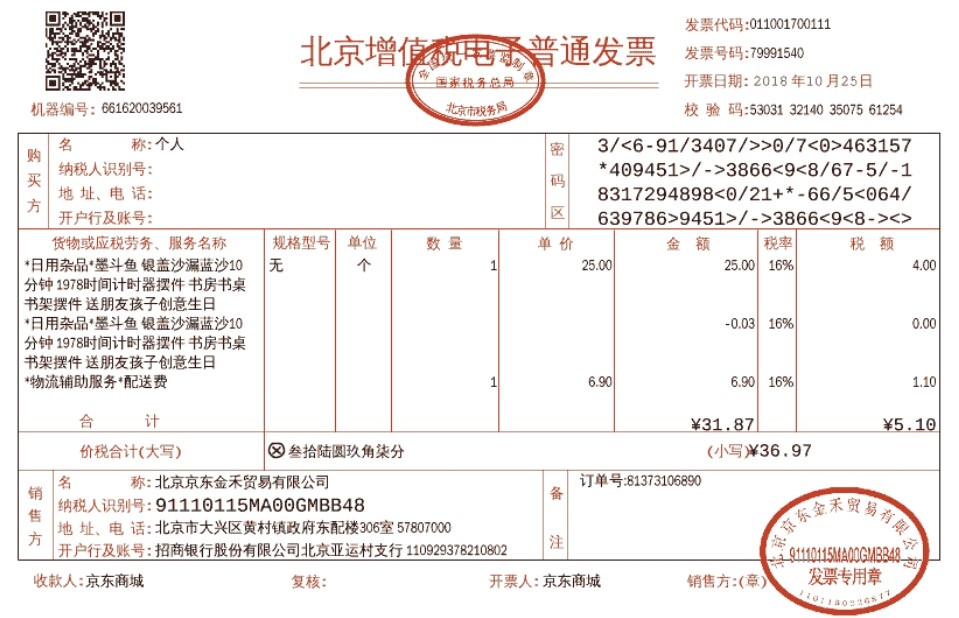 關于開具增值稅發票應該注意的問題