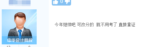 2018年經濟師考試成績真的可以改分嗎？改分到底可不可信？