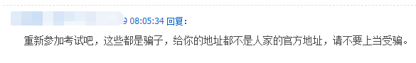 2018年經濟師考試成績真的可以改分嗎？改分到底可不可信？