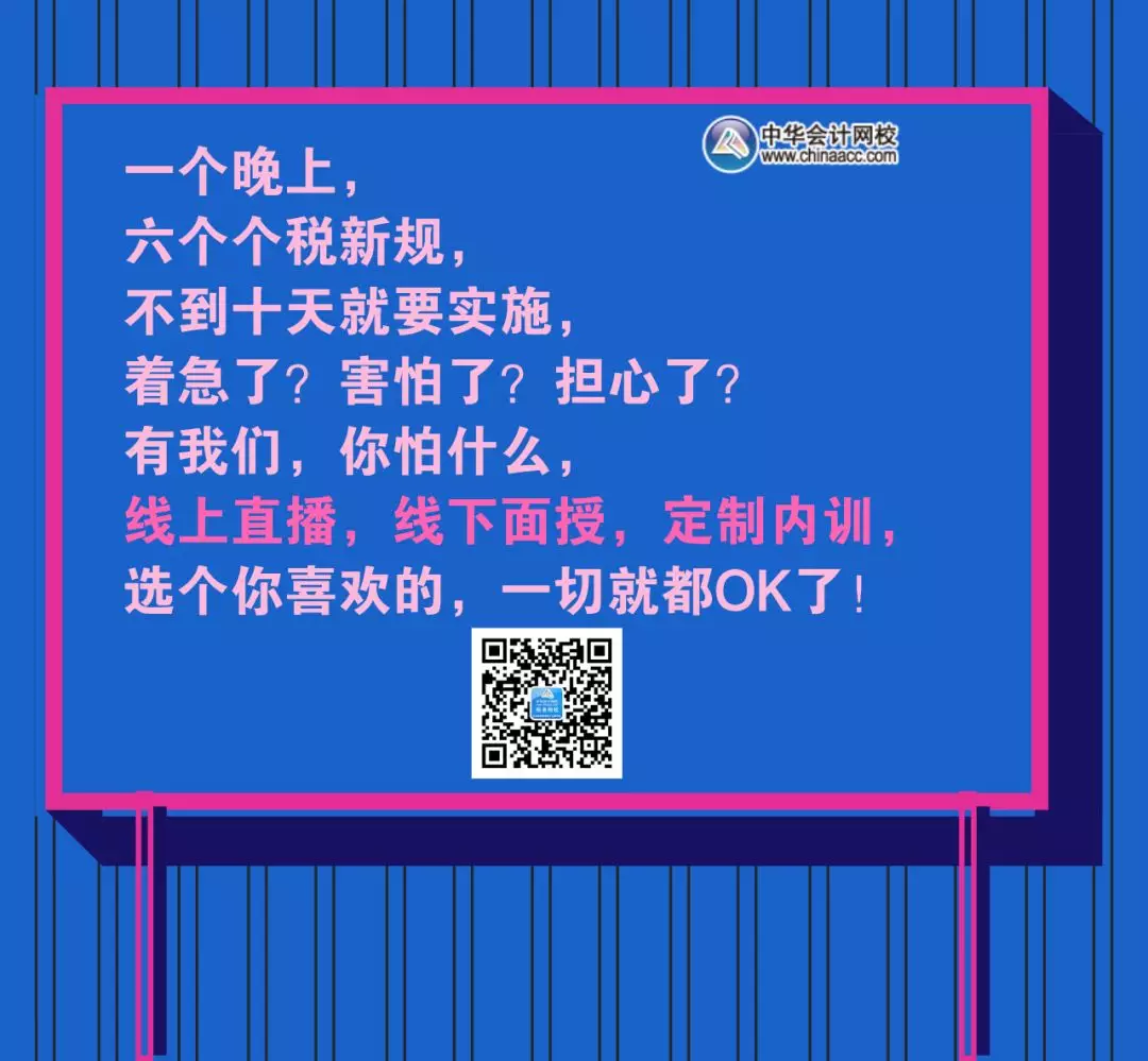 個(gè)稅專項(xiàng)附加扣除官宣！快來(lái)看看你能扣多少？