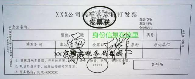 五分鐘識別哪些旅客運輸票據可以抵扣進項稅