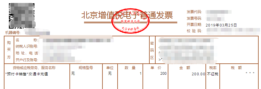 五分鐘識別哪些旅客運輸票據可以抵扣進項稅