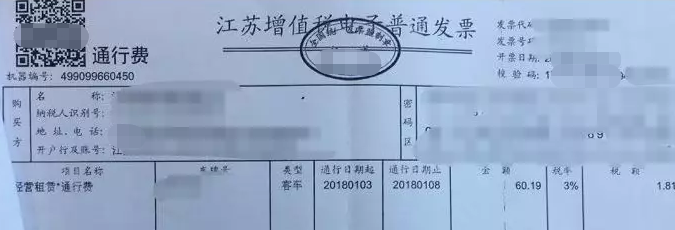五分鐘識別哪些旅客運輸票據可以抵扣進項稅