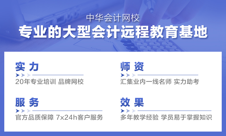 會計網校