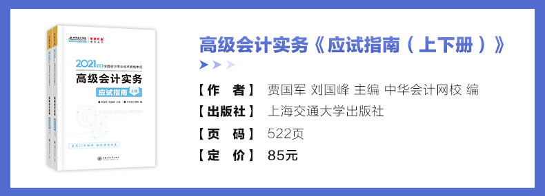 高會指南頁數