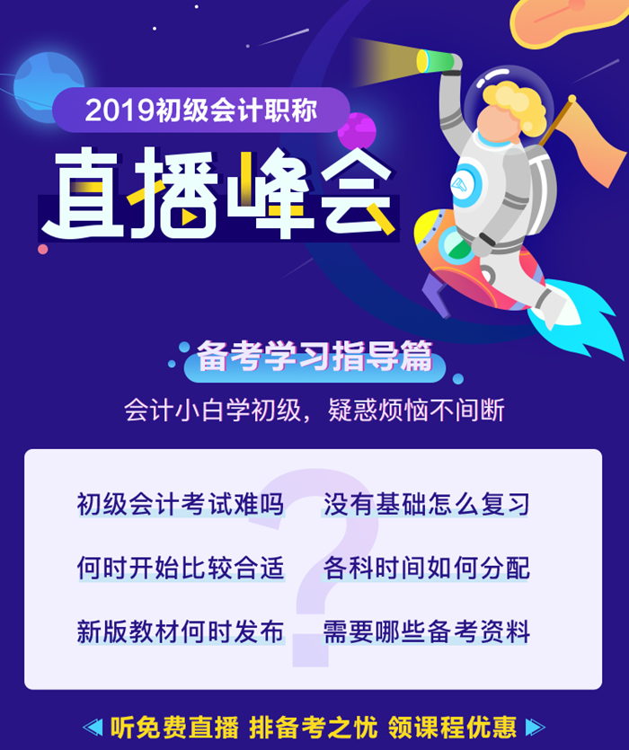 01備考學習指導
