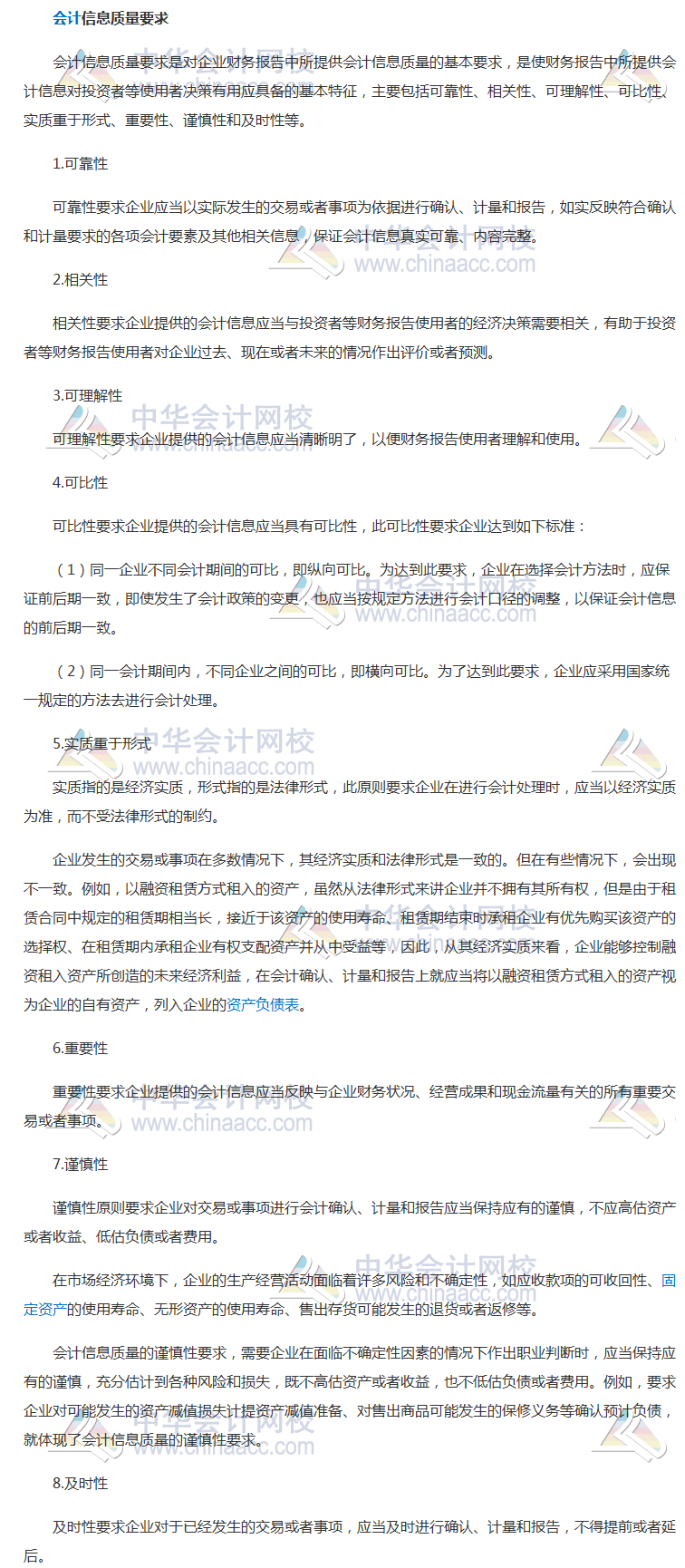 中級會計實務知識點
