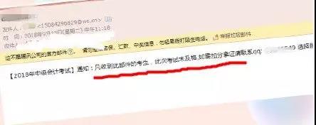 千萬別上當(dāng)！中級(jí)會(huì)計(jì)職稱考試沒通過能改分?jǐn)?shù)？