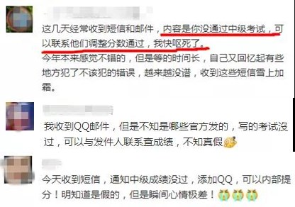 千萬別上當(dāng)！中級(jí)會(huì)計(jì)職稱考試沒通過能改分?jǐn)?shù)？