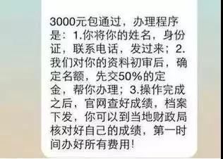 千萬別上當(dāng)！中級(jí)會(huì)計(jì)職稱考試沒通過能改分?jǐn)?shù)？