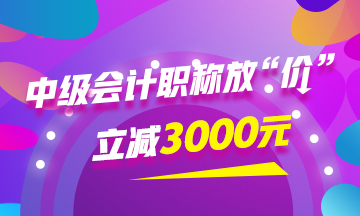 等中級會計職稱成績很焦灼 上了微博熱搜成績都沒出來？