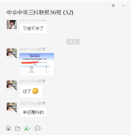 終于考過2018中級會計職稱 來說說“我”眼中的網校