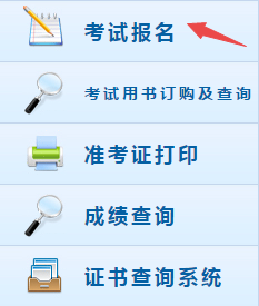 報名系統