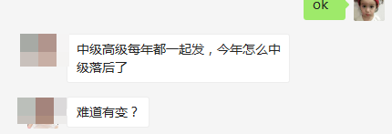 2018高級(jí)會(huì)計(jì)合格標(biāo)準(zhǔn)已公布 沒公布的中級(jí)會(huì)計(jì)職稱難道有變？
