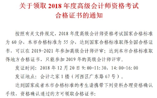 天津合格證領取