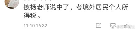 不就是做了這件事么，楊軍老師微博竟活活淪陷