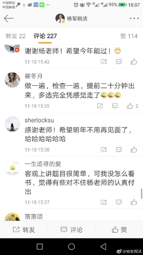 不就是做了這件事么，楊軍老師微博竟活活淪陷