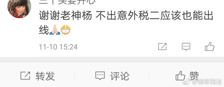 不就是做了這件事么，楊軍老師微博竟活活淪陷